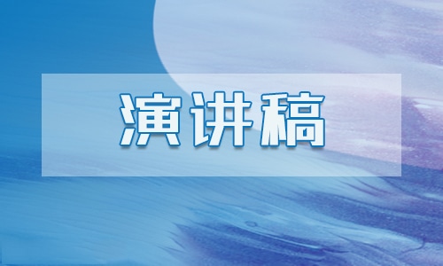 建党99周年演讲稿范文5篇_不忘初心牢记使命