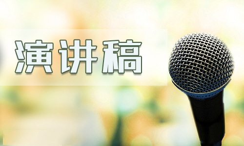 数学教师竞聘演讲稿