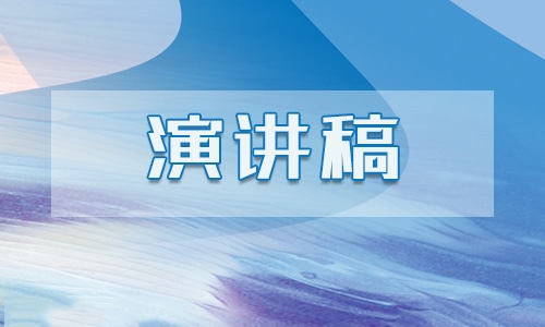 高中教师竞聘演讲稿