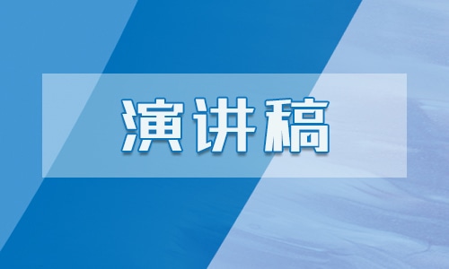 教师个人竞聘演讲稿三分钟